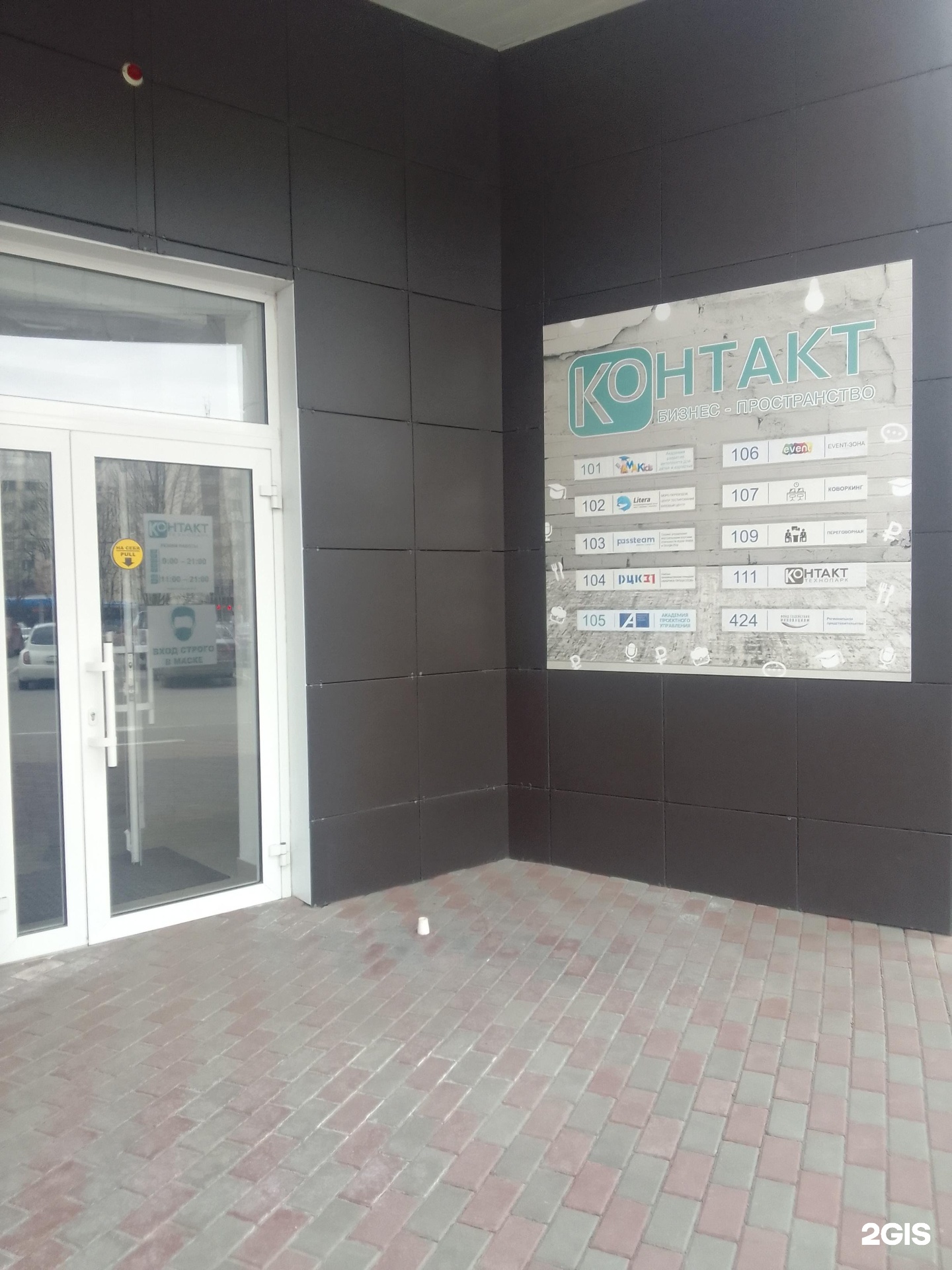 Многофункциональный визовый центр краснодар