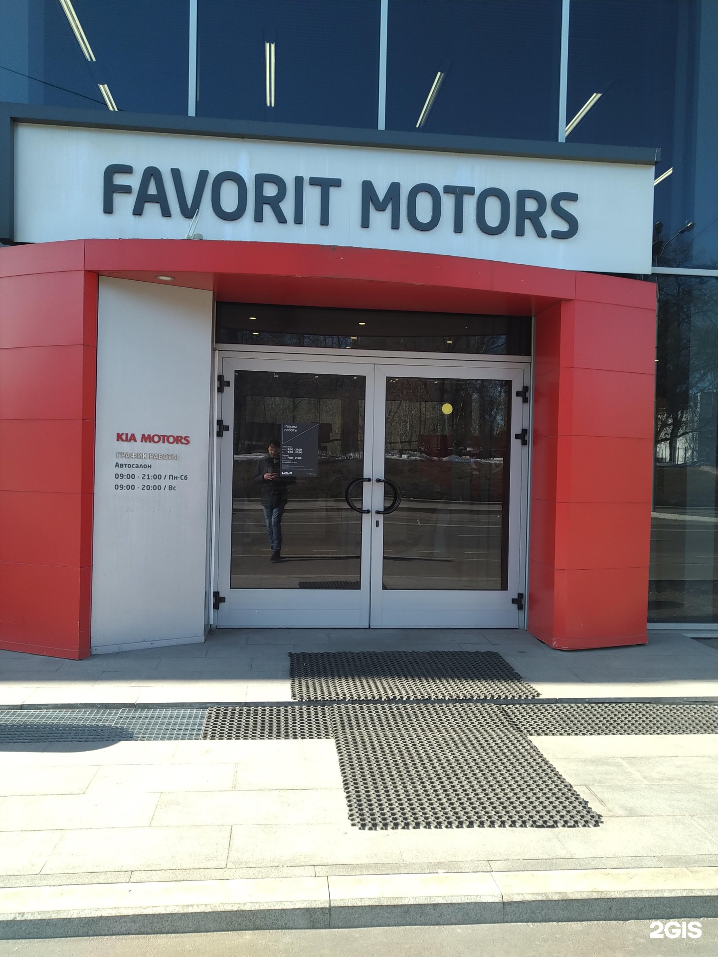 Favorit Motors Coffeeshop