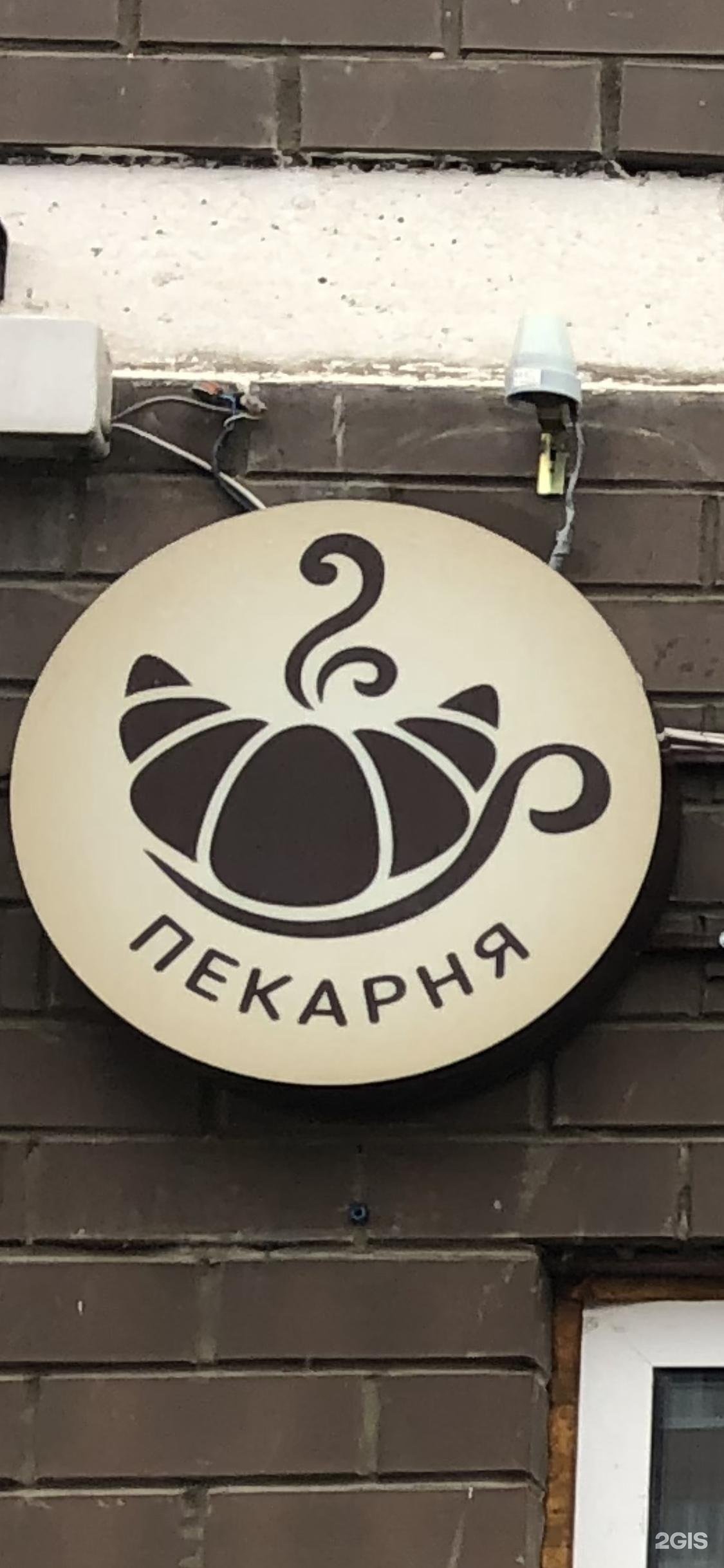 Lipetsk coffee company