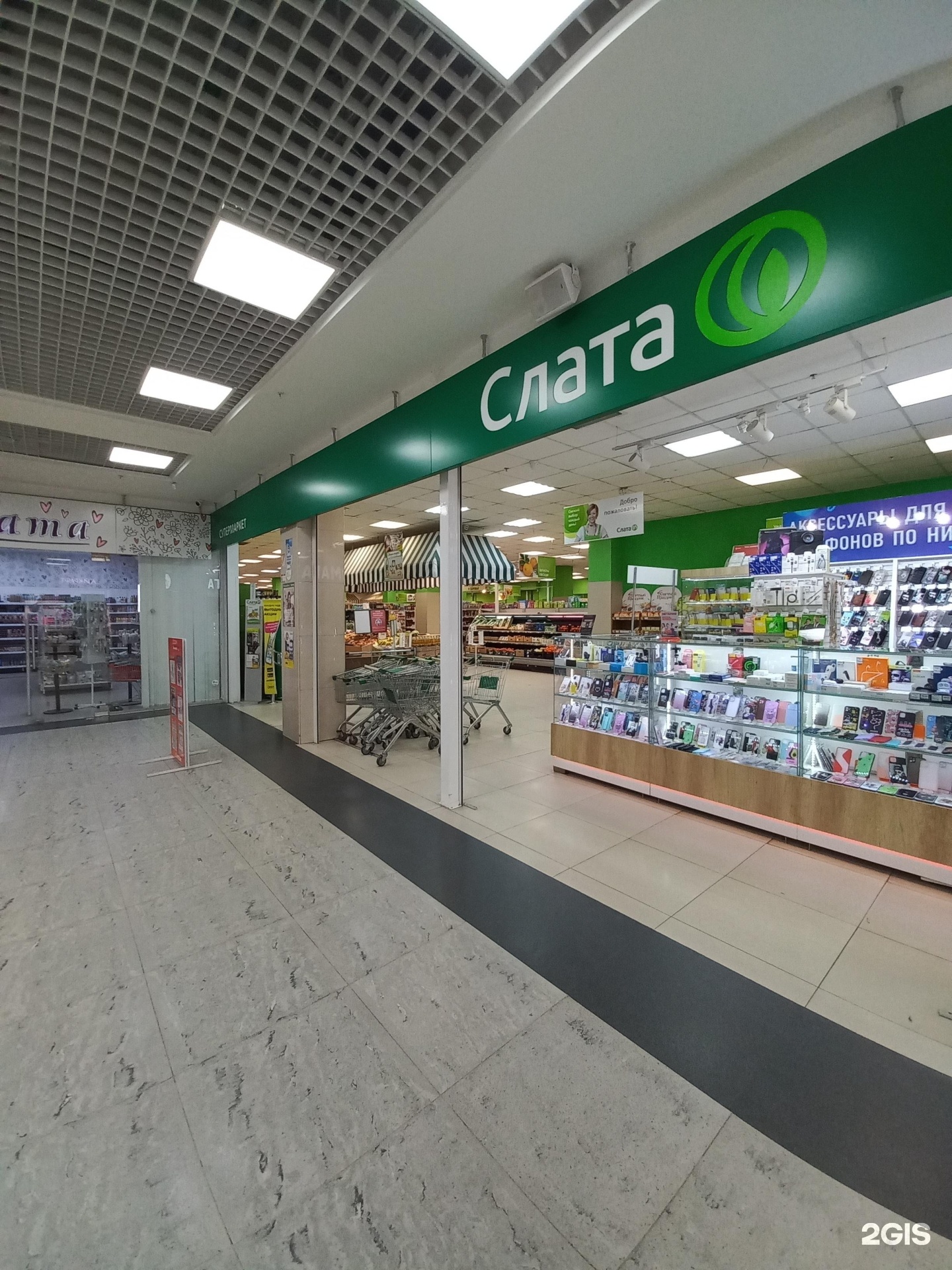 Партизанская 36 иркутск. Радужный 3 Иркутск Слата. Игрушки Слата.