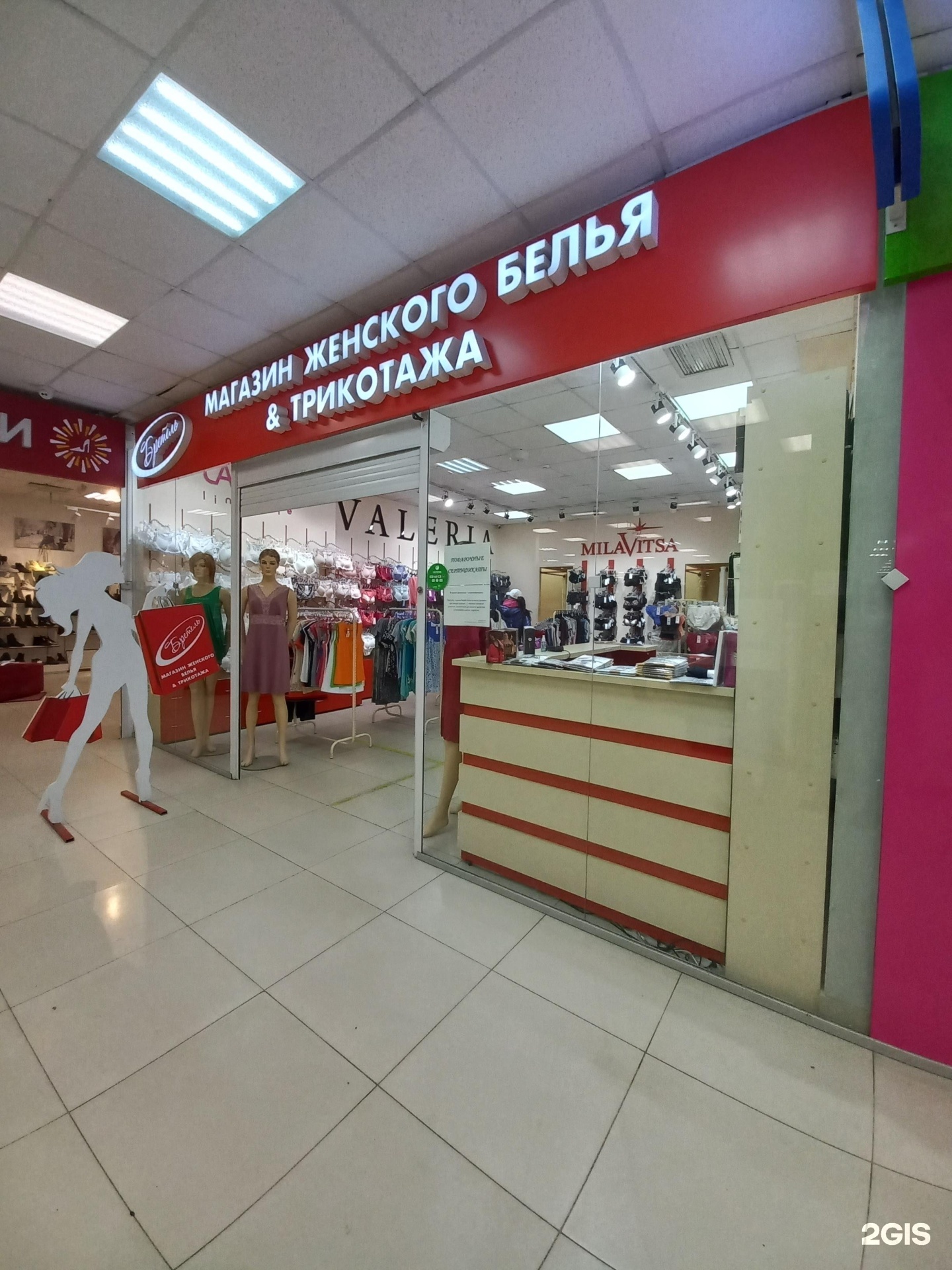 Партизанская 36 иркутск. Магазин бретель Липецк ассортимент.