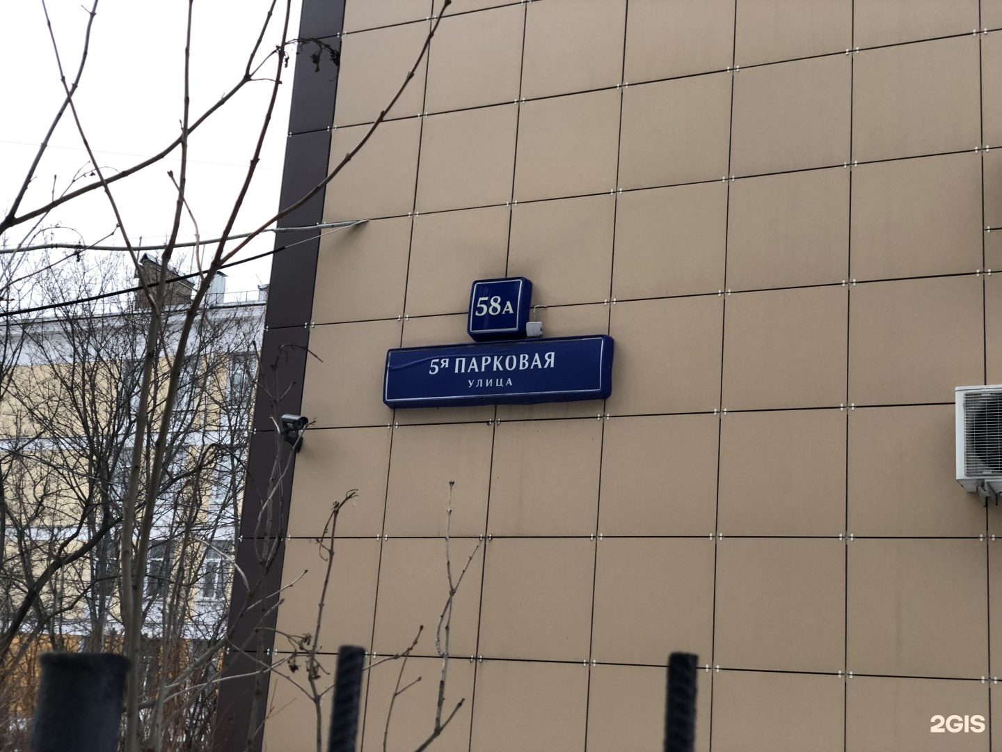 Управа северное измайлово