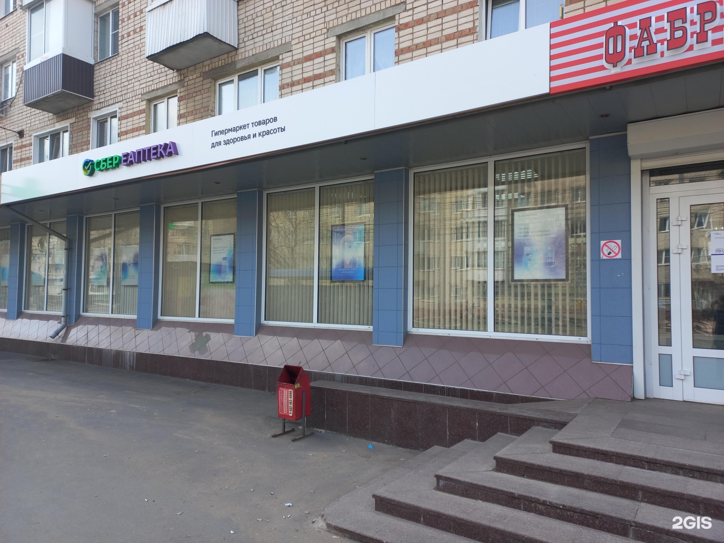 Еаптека сыктывкар Еаптека сыктывкар