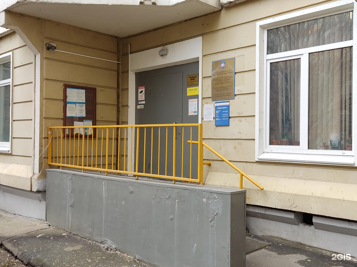 Москва улица островитянова 53 клиентская служба сфр. Вилиса Лациса 1 пенсионный фонд. СФР клиентская служба Таганский. СФР клиентская служба Одинцово