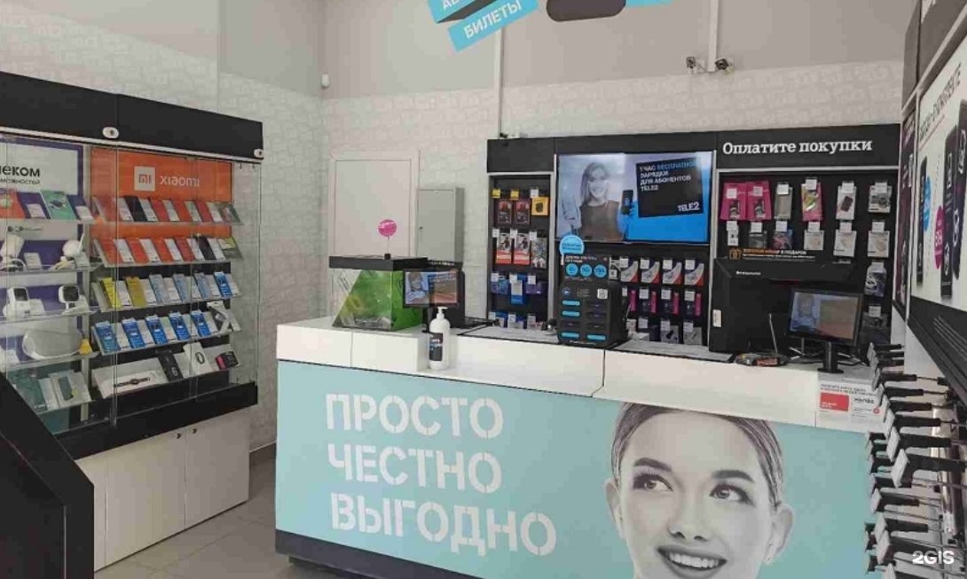 Салон связи теле 2 на карте рядом. Салон связи теле2. ТЕЛЕСВЯЗЬ В Москве. Салоны связи теле2 раменск где находятся