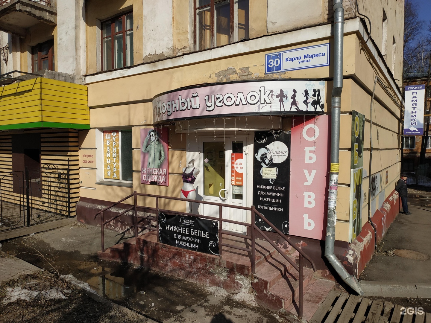 Преображенская 57. Маркса 30.