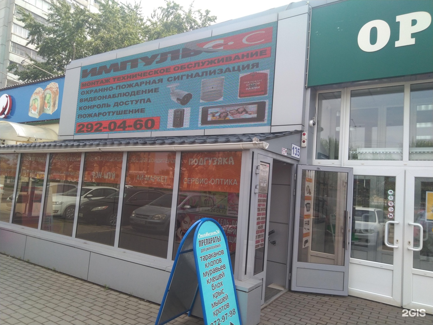 Красноярский рабочий 1 красноярск. Красноярский рабочий 135. Красраб 135.