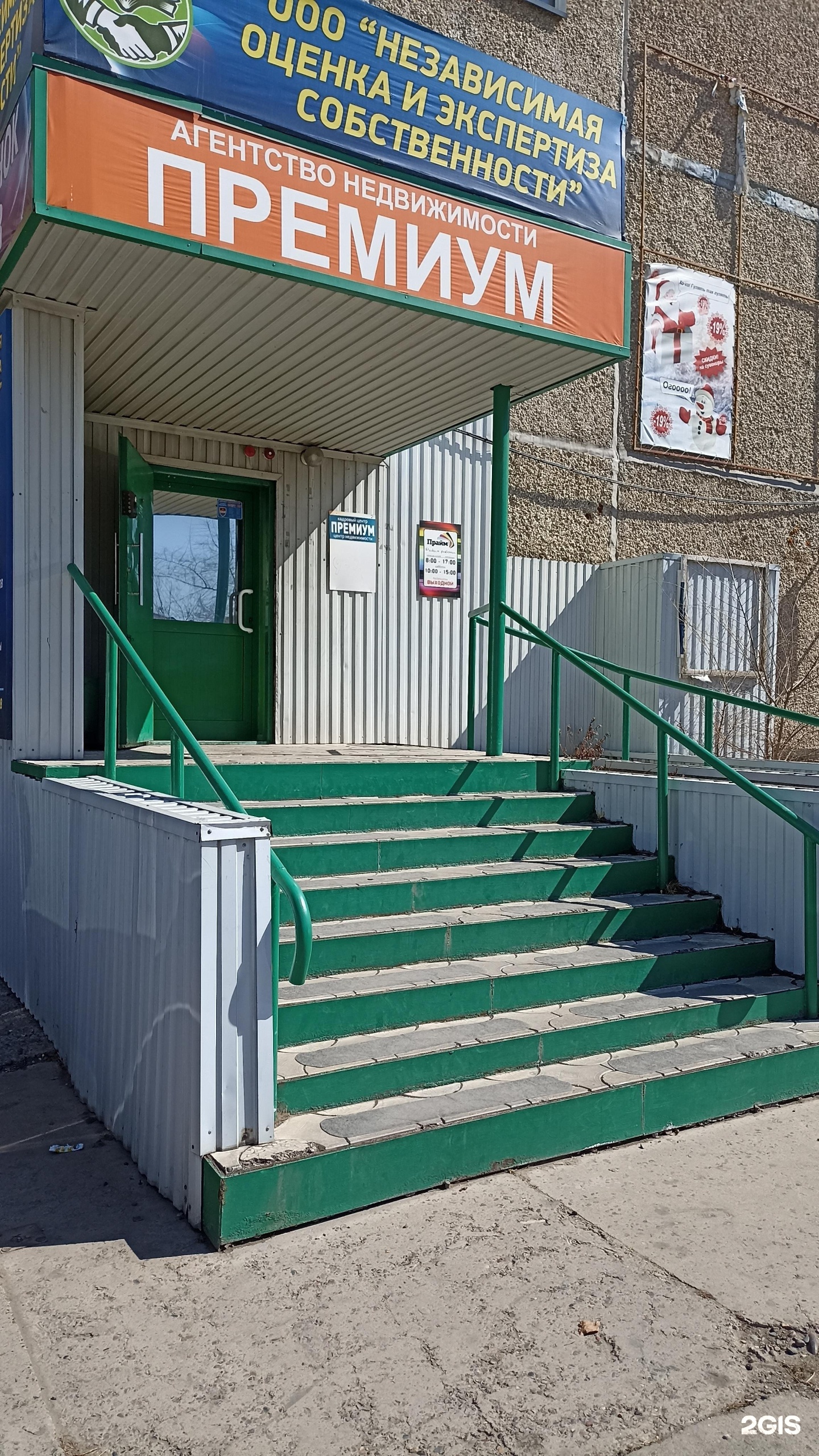 почта минусинск абаканская 39. старт минусинск. минусинск ул абаканская 39. абаканская 39 минусинск. абаканская улица минусинск рынок.