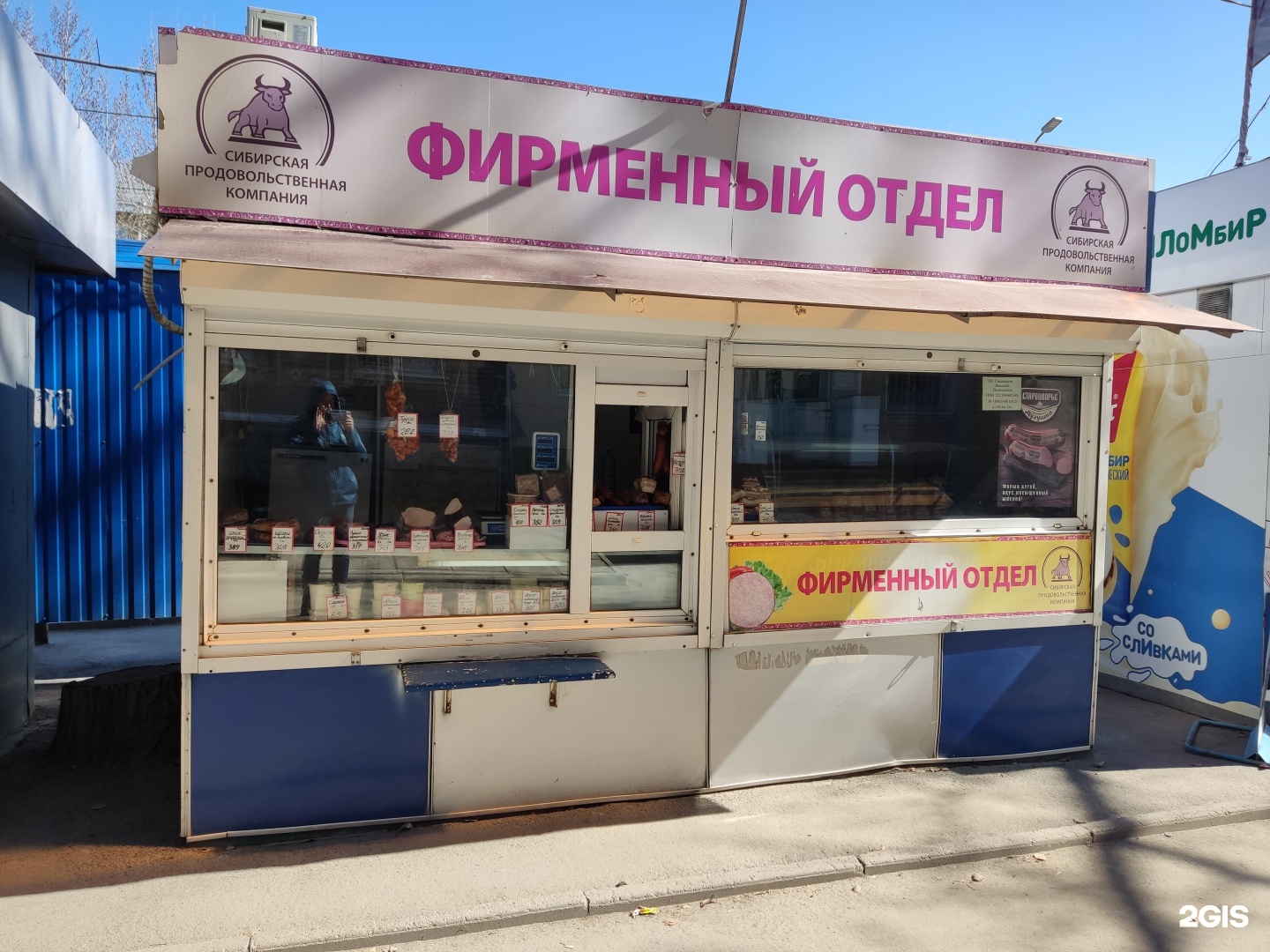 Киоск колбаса. Фото киоска по продаже колбасы в Перми. Черемушки барнаул