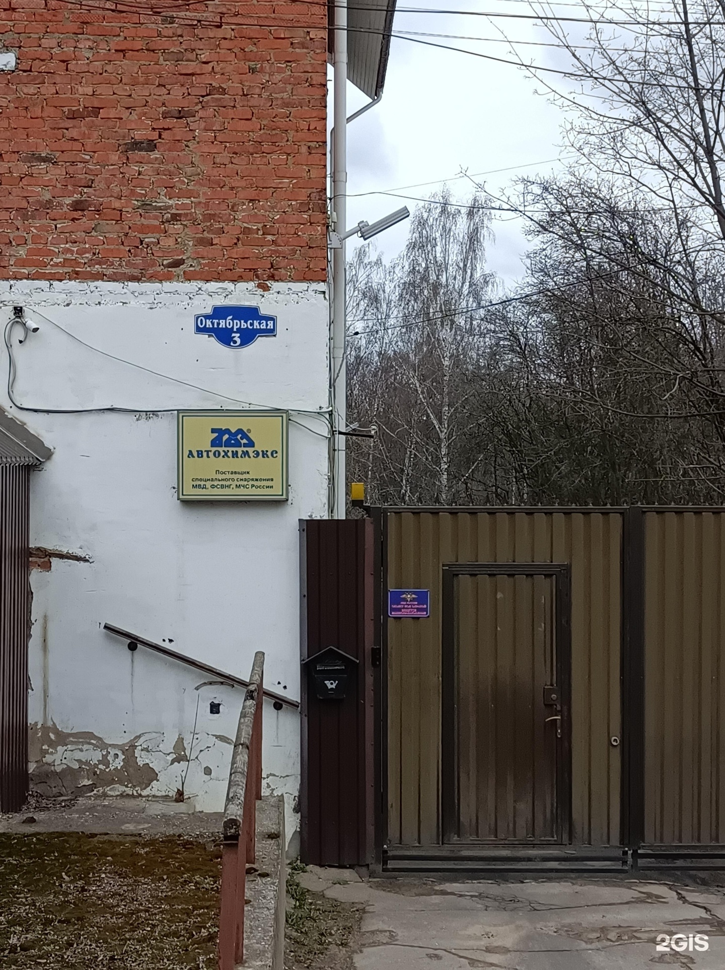 ао октябрьское. космос нефть газ выставочный стенд. октябрьский 194/1 сыктывкар ветклиника. котовского 2. октябрьская 31 тула.