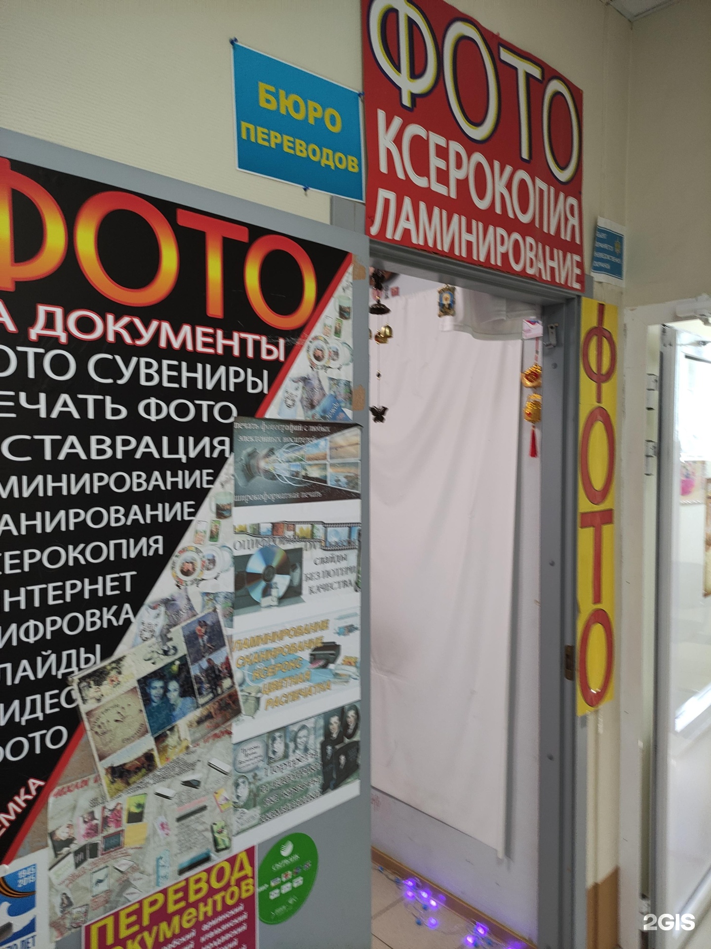 Фотоателье Мытищи