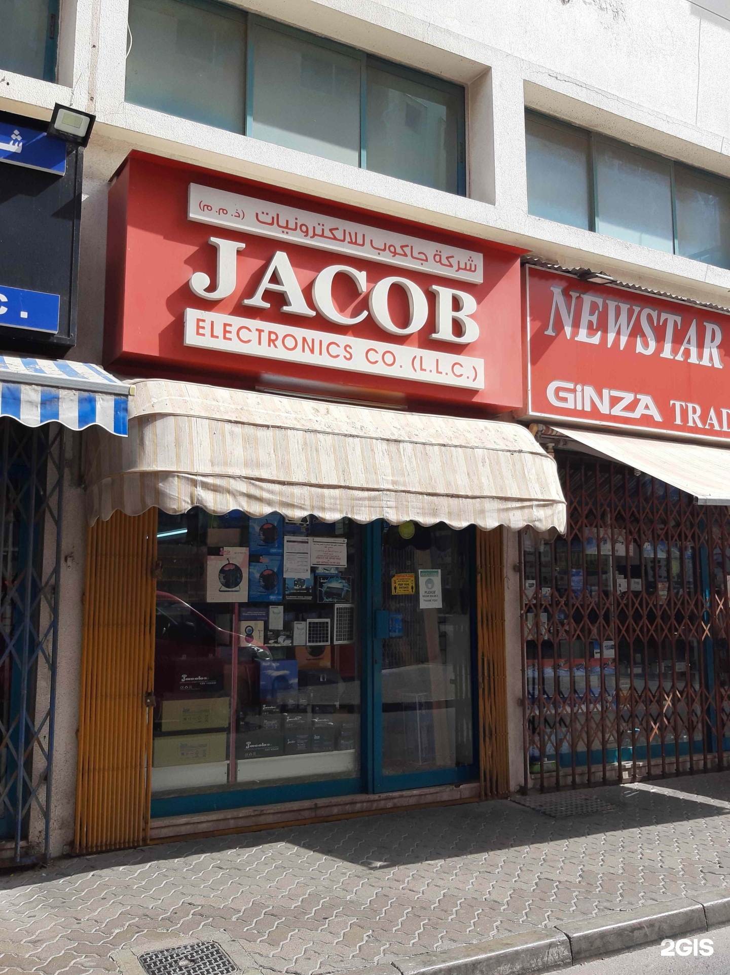 Jacob Electronics Company Parasol Hotel 37 2c street Dubai 2GIS