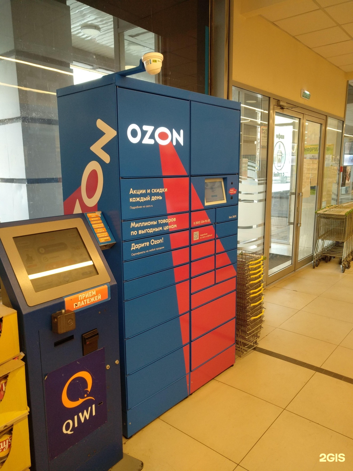 Ozon box