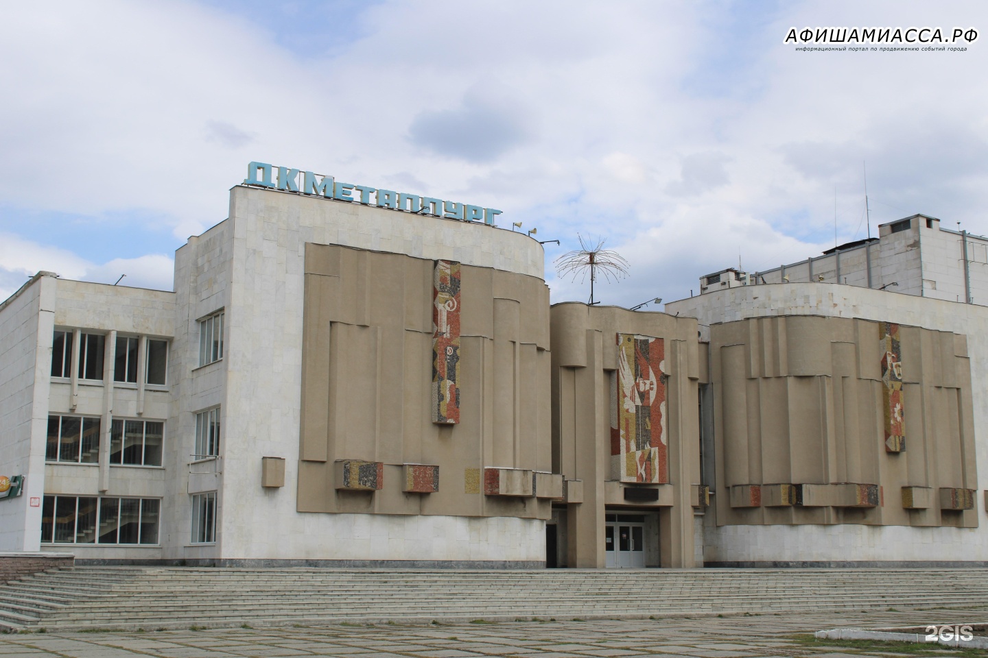 Металлург владикавказ