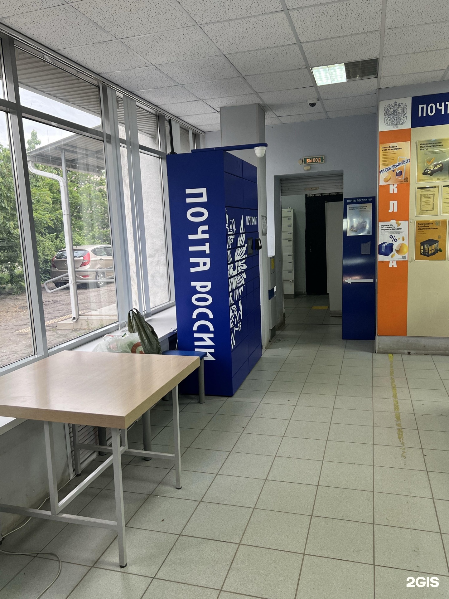 Работа почты в комсомольском Работа почты в комсомольском