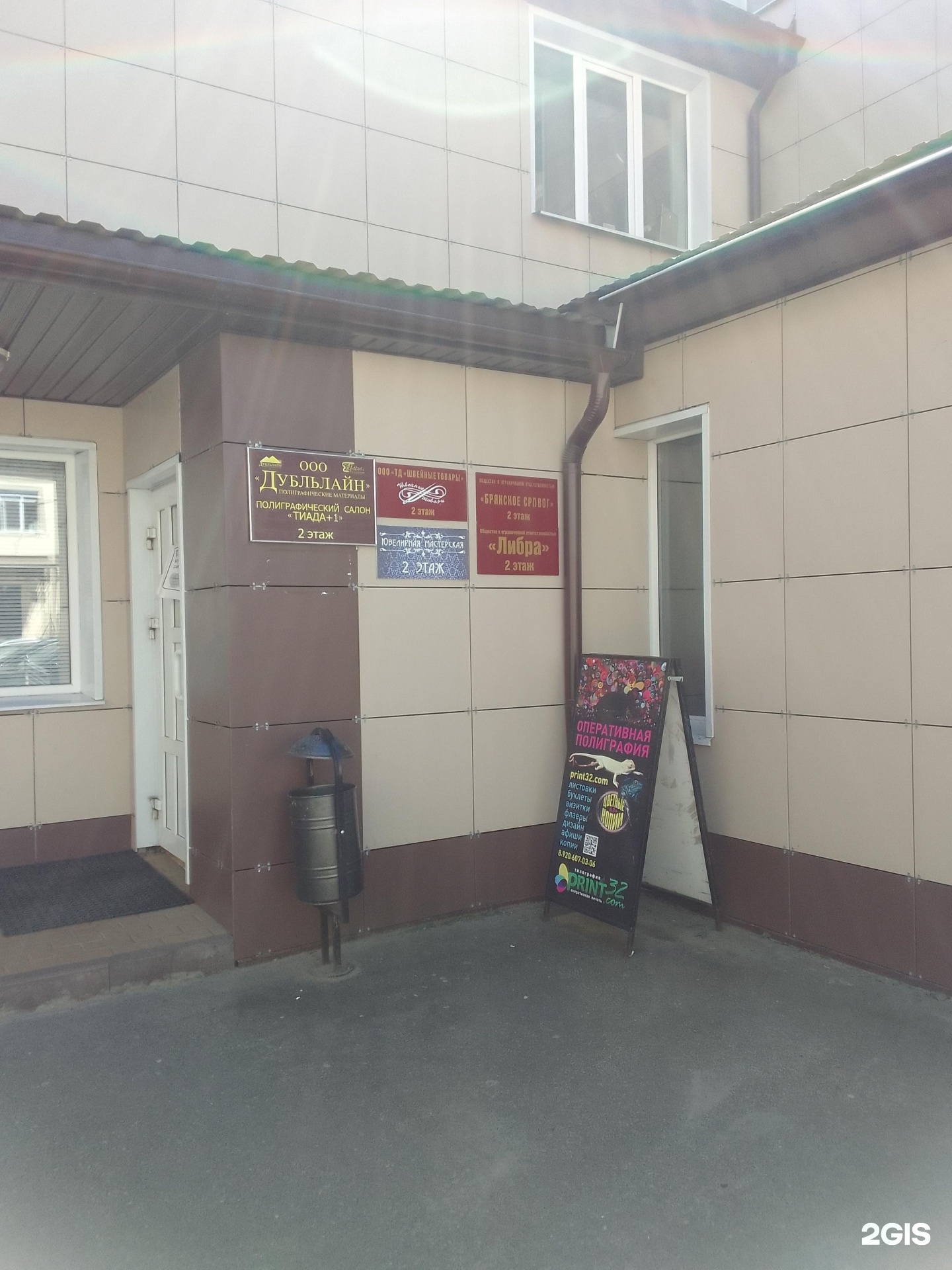 Красноармейская 15 на карте. Красноармейская 15 фото. Красноармейская 15 брянск. Красноармейская 15 на карте. Красноармейская 15 на карте.