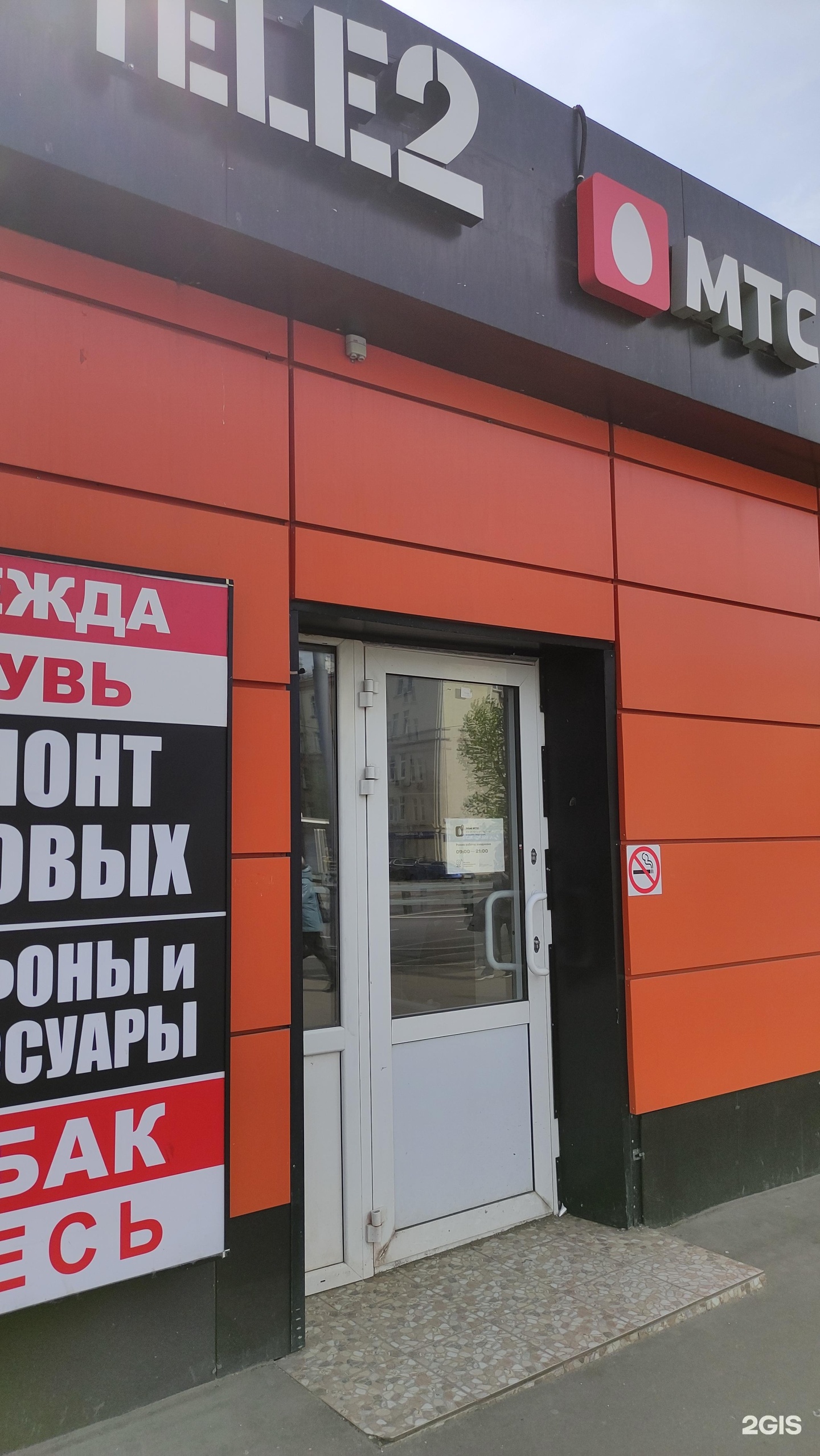 Проезд связистов 7 ярославль