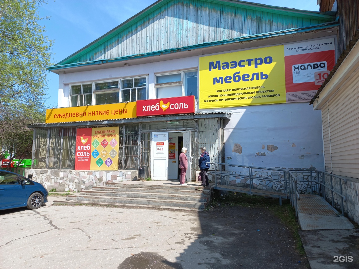 Сбербанк байкальск. Сбербанк байкальск. Карточка зарплатная сбербанк. Сбербанк фон. Сбербанк байкальск.