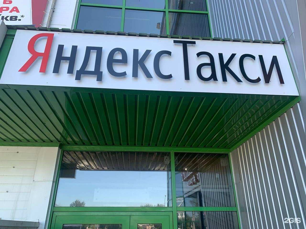 Перекресток вывеска. Перекресток типография Иркутск. Перекресток Ангарск типография. Типография Ангарск.