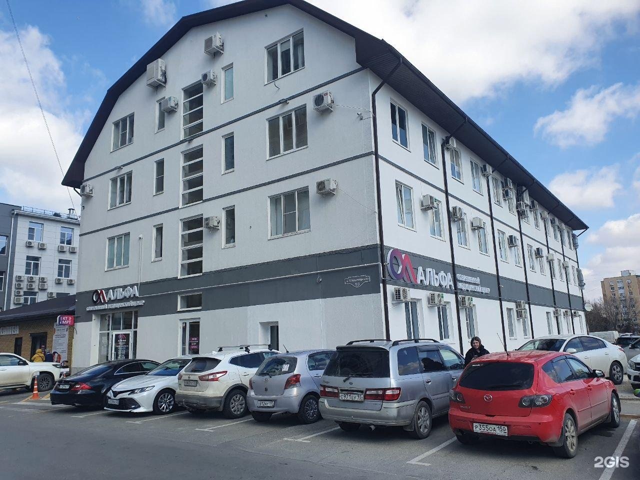 альфа стационар. альфа анапа медицинский центр ул владимирская. альфа анапа медицинский. детские медицинские центры. альфа проф анапа парковая 61/1.