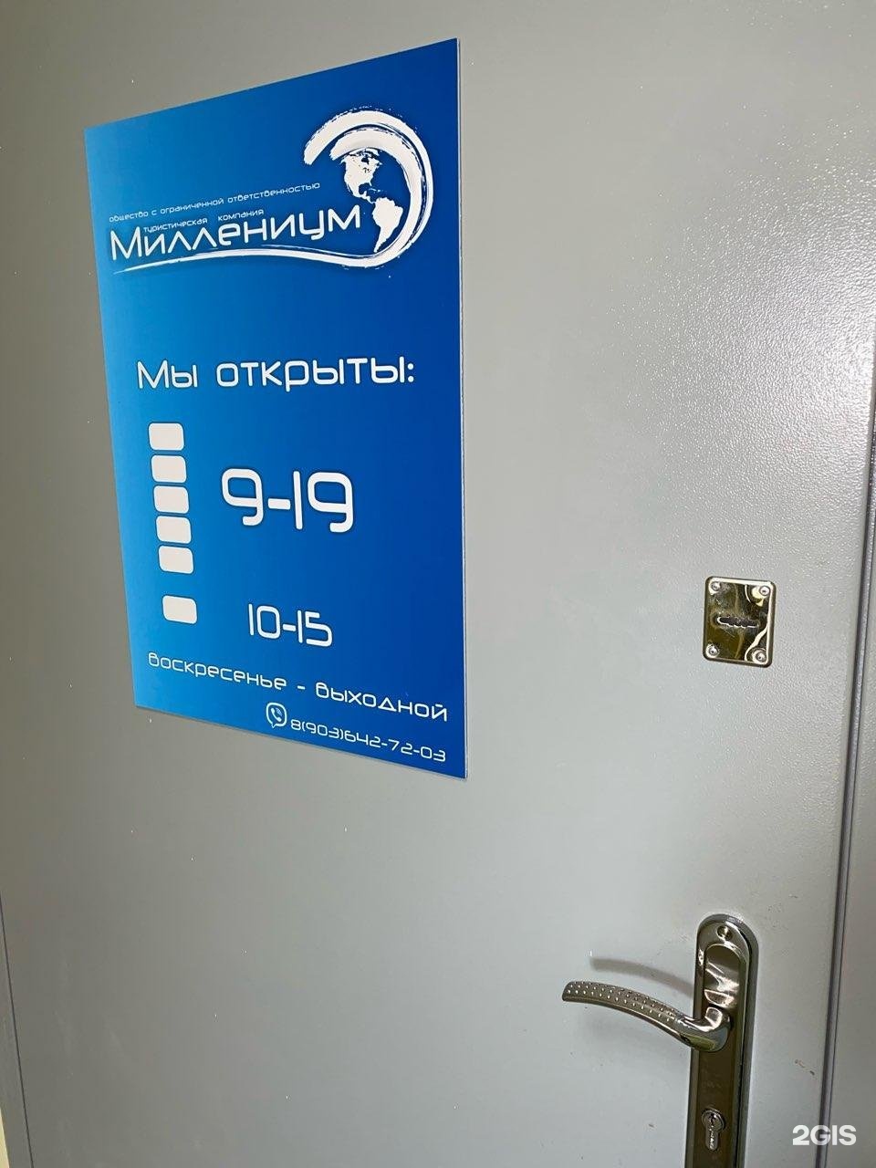 Миллениум тур. Миллениум белгород. миллениум тревел. турагентство белгород. миллениум белгород юности 8.
