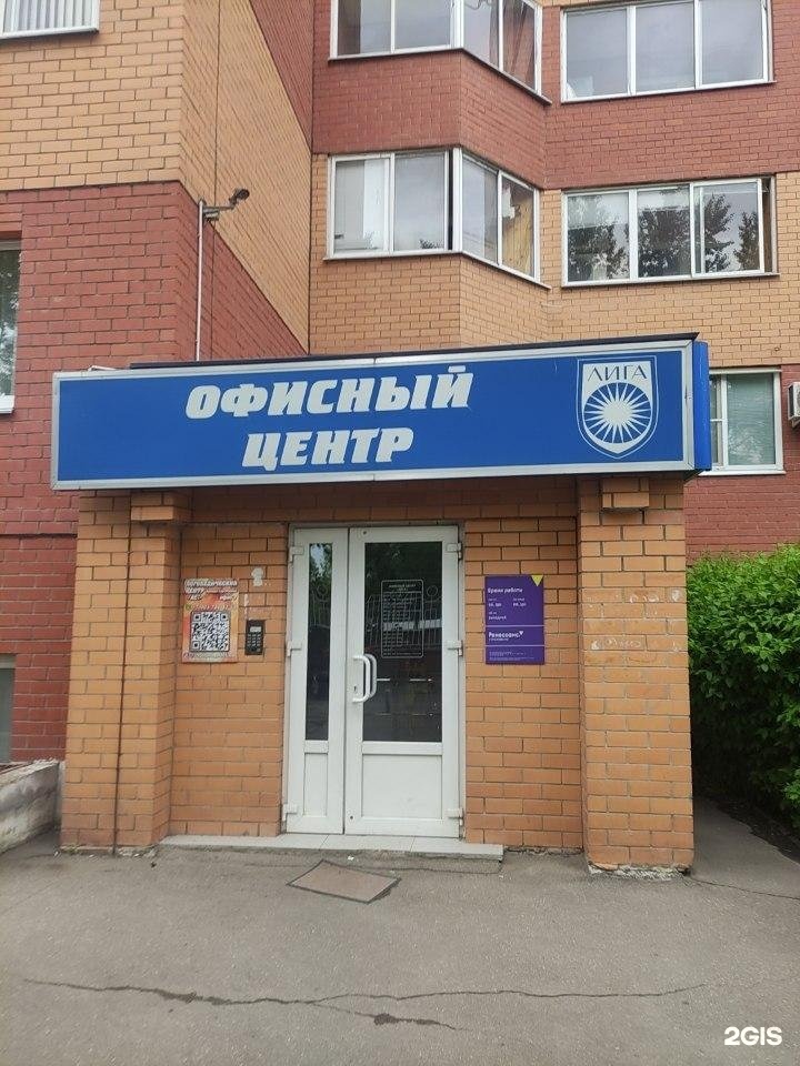 Пролинк видное