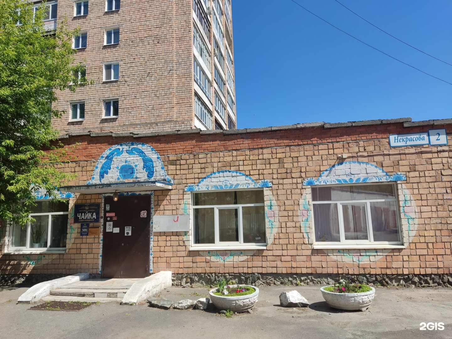 Клуб юность екатеринбург