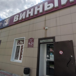 Фото от владельца Персона, магазин алкогольной продукции