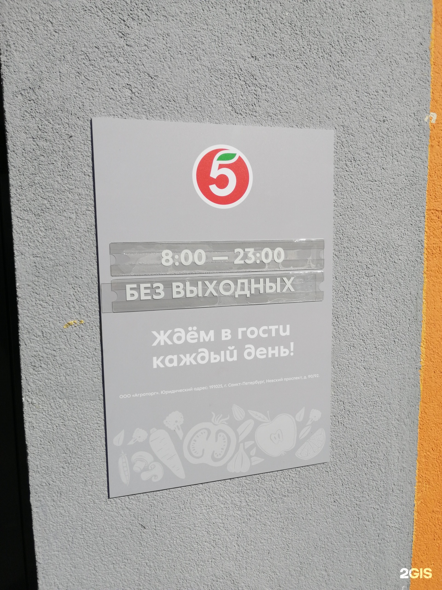 Московское шоссе 258