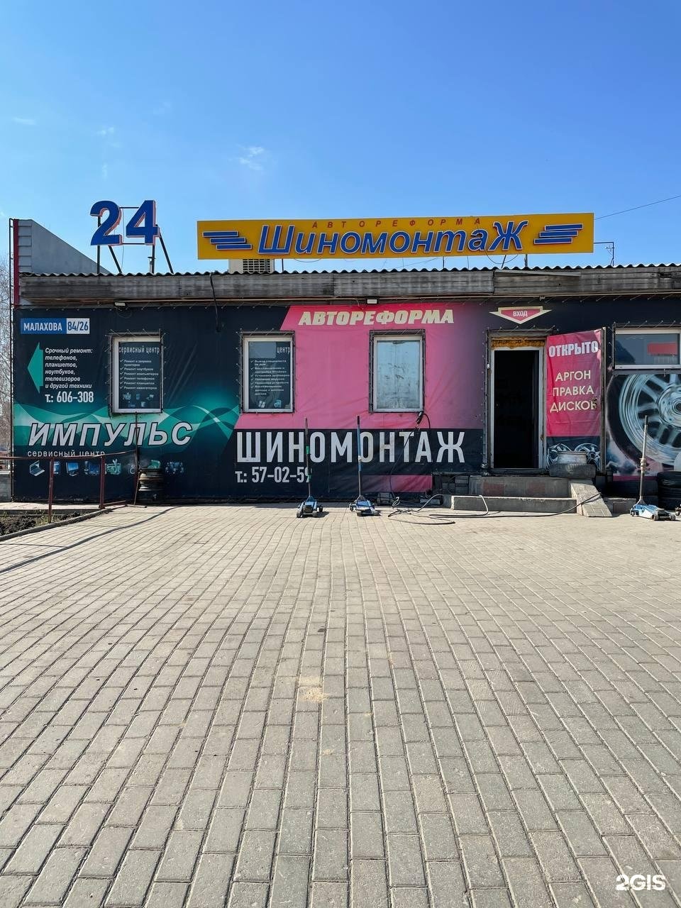 шиномонтаж в березниках контакты. шиномонтаж 59. прикольная реклама шиномонтажа. сезонное хранение шин объявление. шиномонтаж 59.