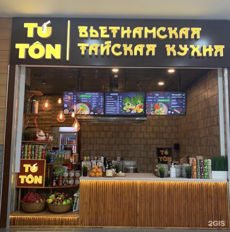 Tu ton вьетнамская кухня