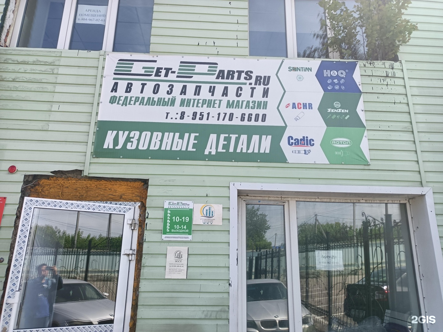 Сервис полысаево
