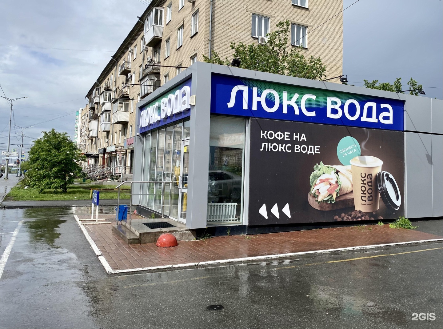 Люкс вода