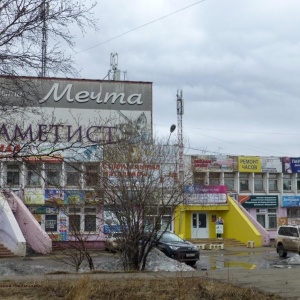 Фото от владельца Мечта, дом быта