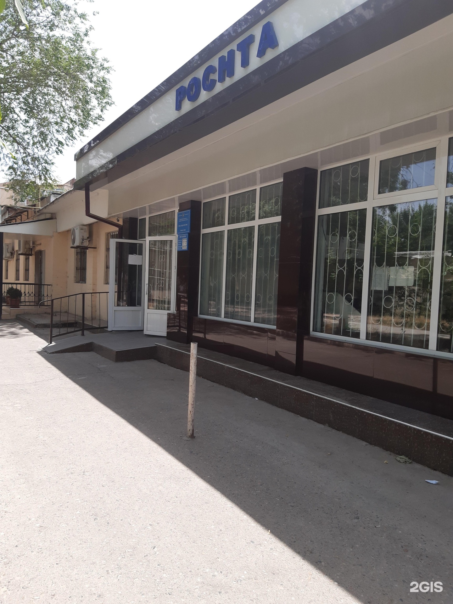 Ташкент 2-й проезд Куйлюк 2 пункт приема. Uzpost filial. Алокачилар Uzpost.