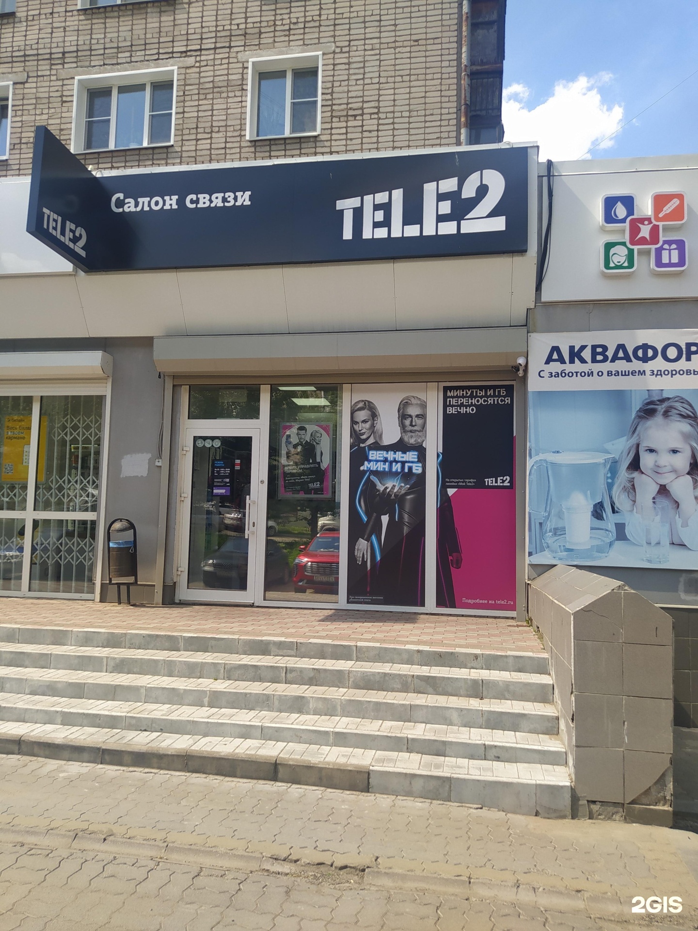 магазин обувная лавка киров. ул. лепсе 67 киров. магазин континент киров на лепсе. лепсе 67 киров.