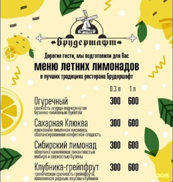 Кинза бронирование столика