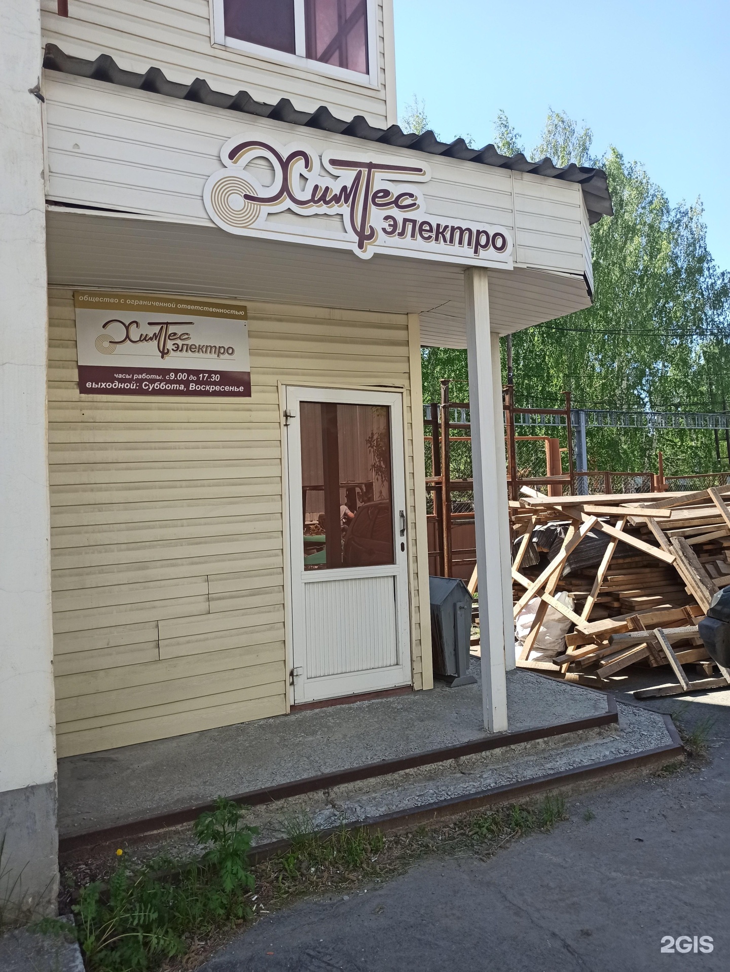 парикмахерская престиж ярцево. престиж нижневартовск. когалым автомагазин. салон красоты престиж омск. престиж ленина сургут.