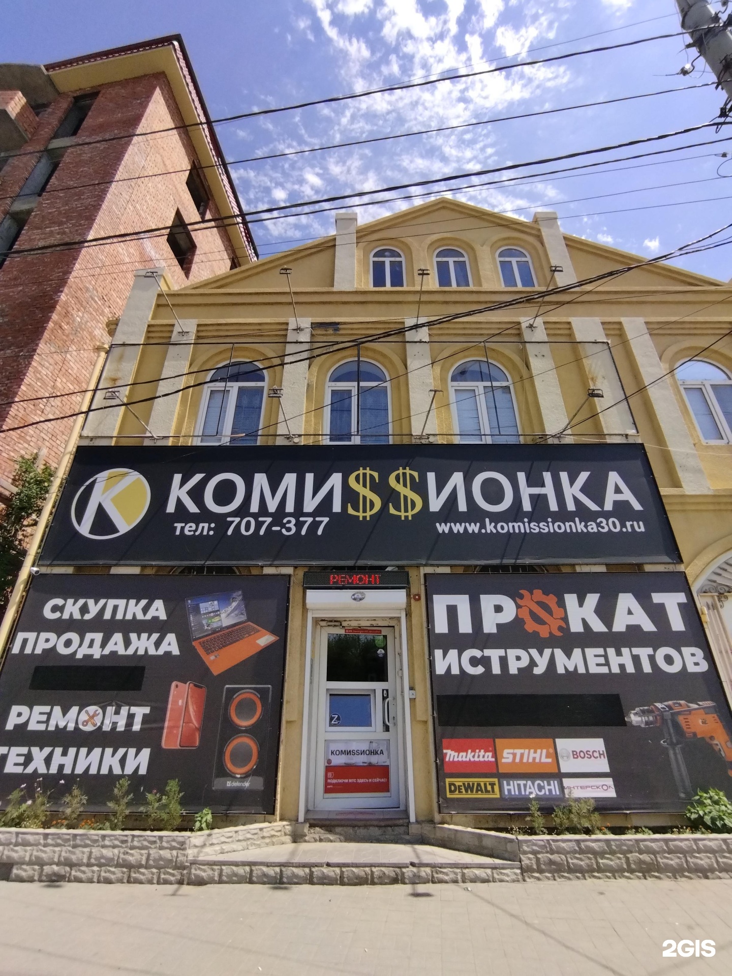 Комиссионный магазин севастополь. Комиссионный магазин баннер. Комиссионный магазин в Новочебоксарске. Хозяин комиссионки.