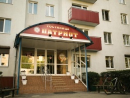 Отель Патриот в Калининградской области