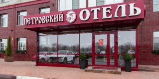 Каменск-Шахтинский: Отель Петровский
