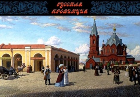 Отель Русь в Серпухове
