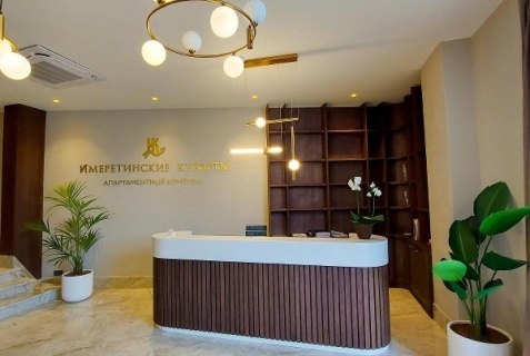 Сириус: Отель Имеретинские Курорты