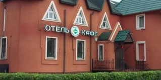 Клин: Отель Кают-Компания