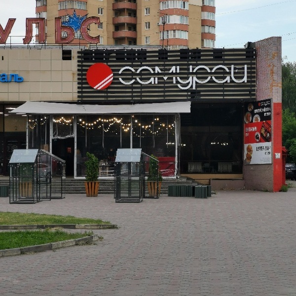 Самурай, городское кафе, Веденяпина, 1а, Нижний Новгород - 2ГИС