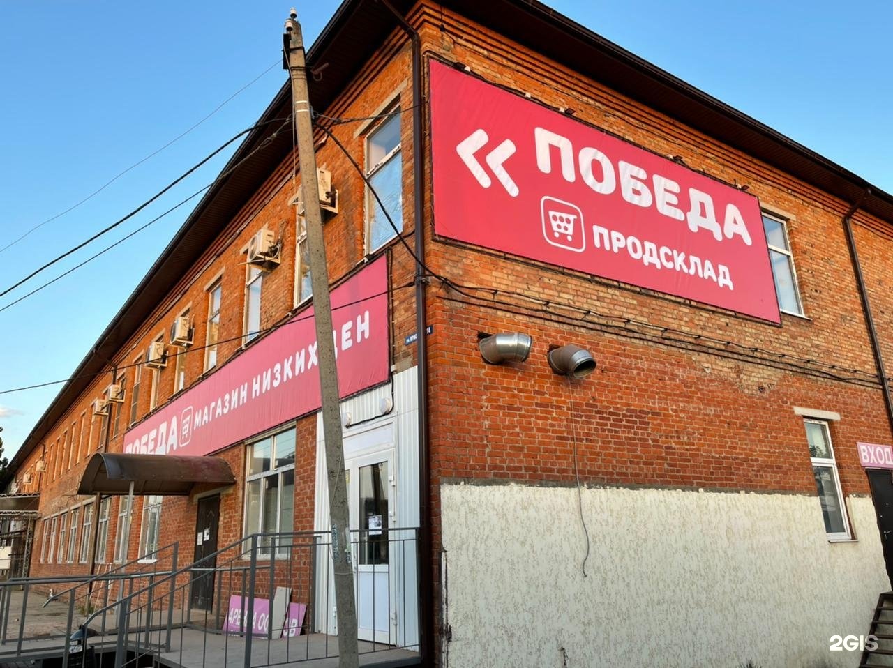 Магазин победа улице красной в городе Усть Лабинске
