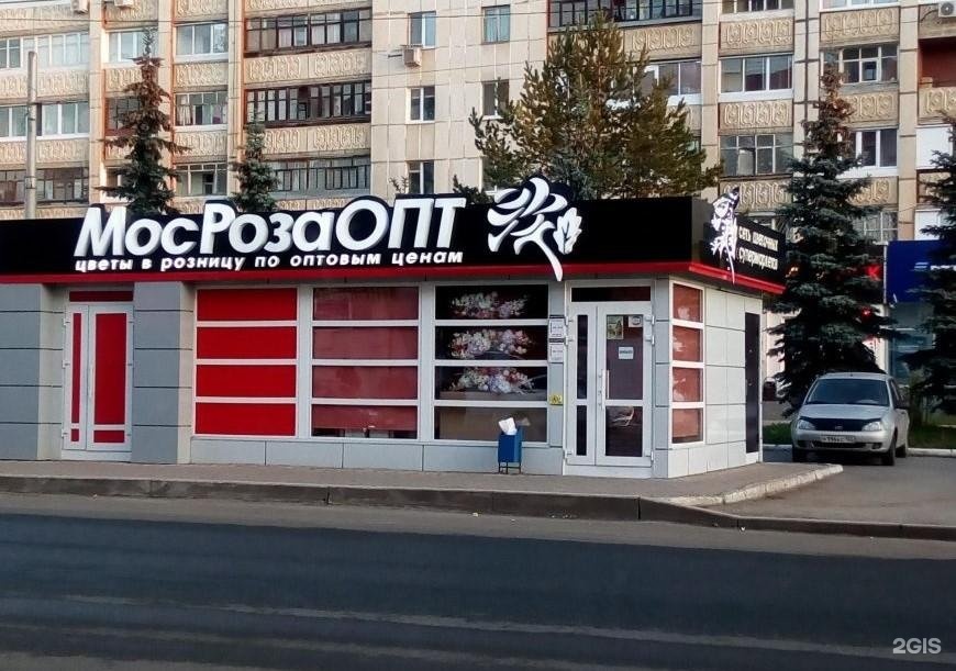 Торговые компании уфы. МОСРОЗАОПТ Уфа. МОСРОЗАОПТ логотип. Транспортная 46 Уфа фото. Транспортная 46/1.