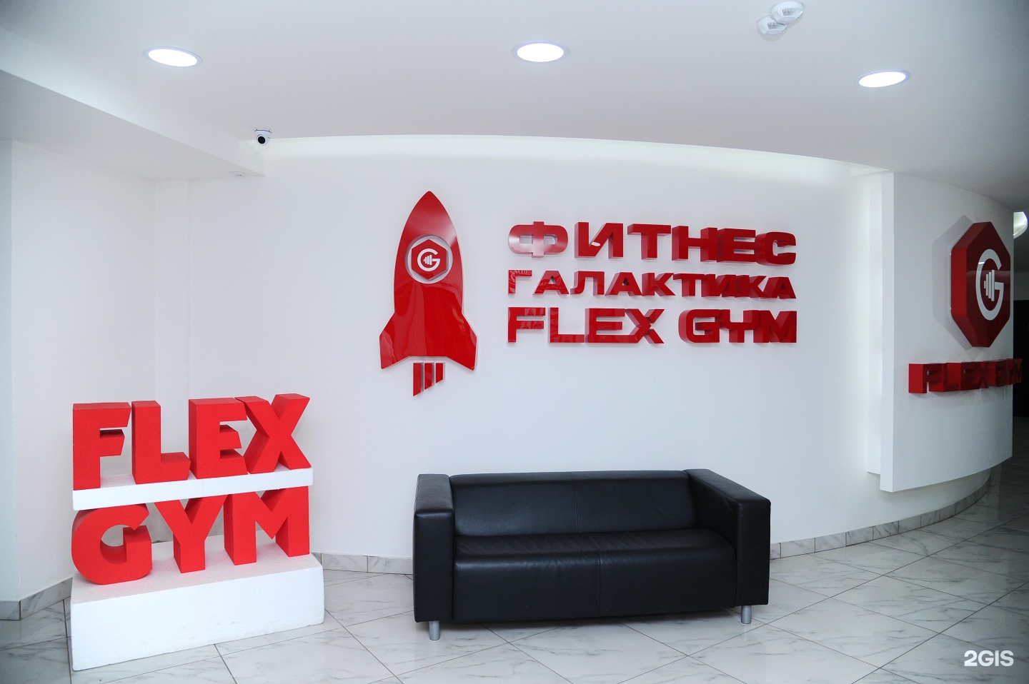 Фото офиса продаж Flex Gym. Омск Кристалл.