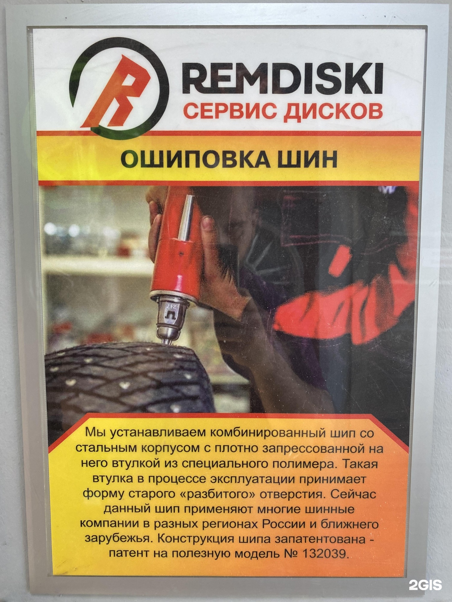 Remdiski ул руставели 45 корп 2 отзывы. Remdiski ул руставели 45 корп 2 отзывы