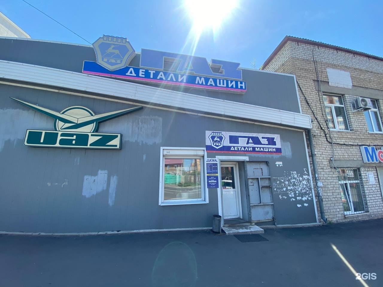 Магазин уаз чита запчасти
